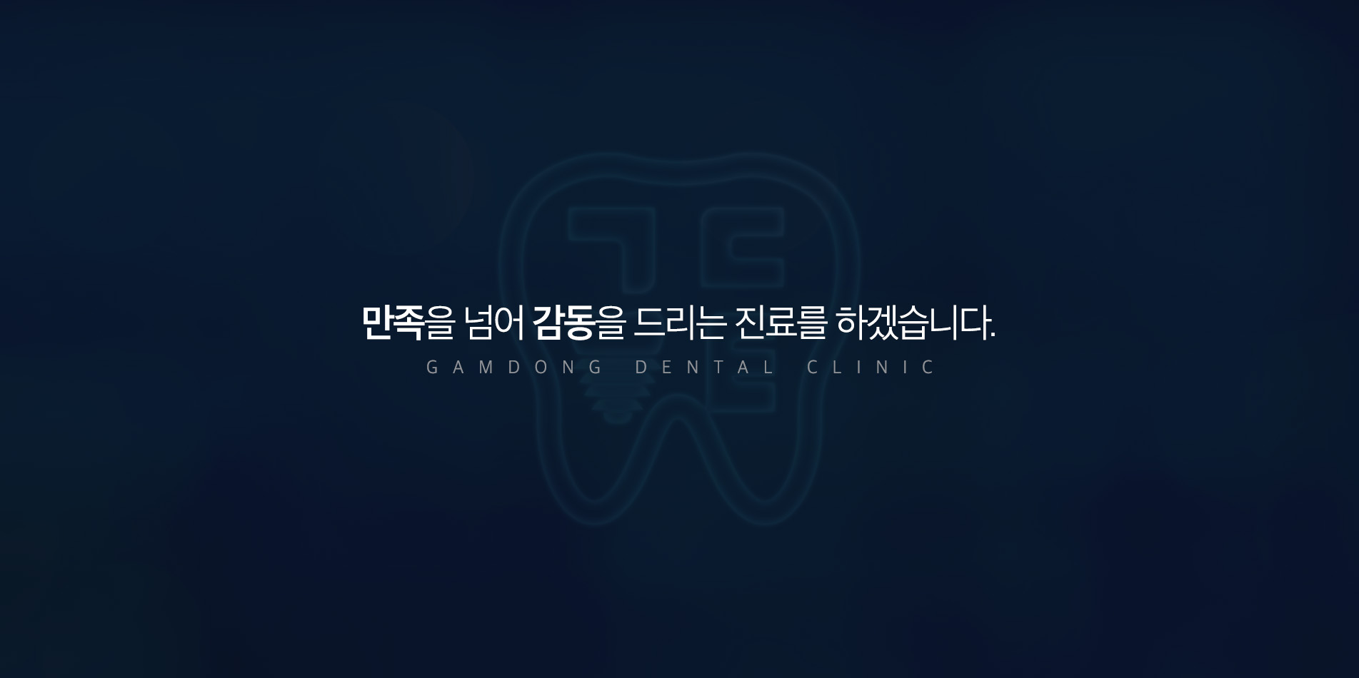 믿을 수 있는 임플란트