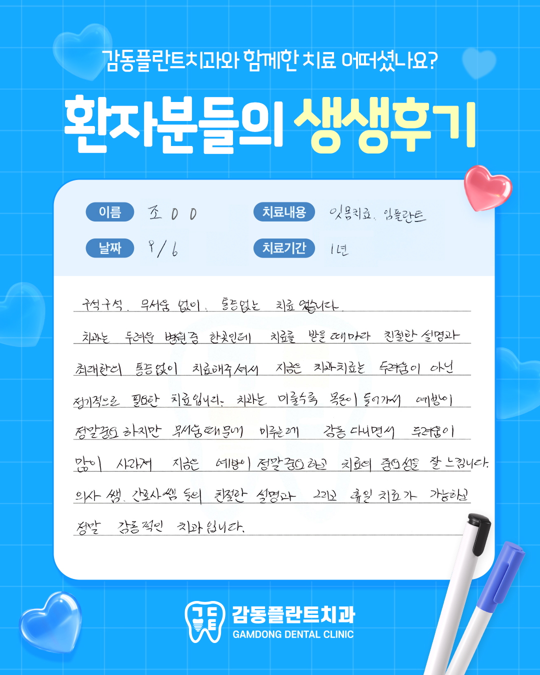 구월동치과