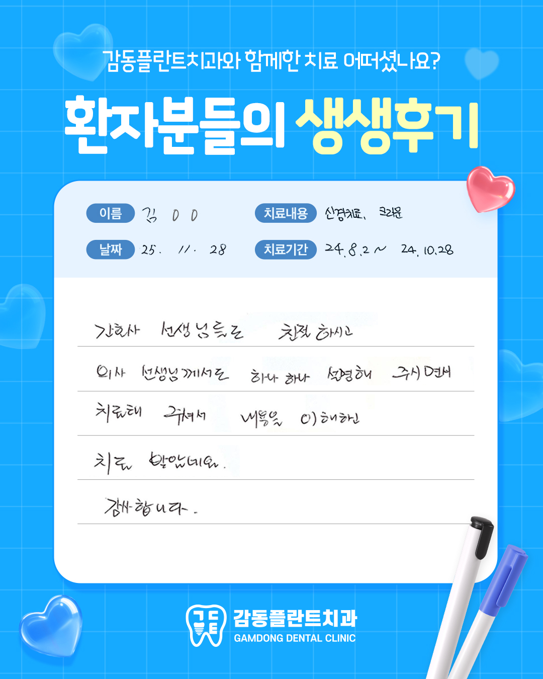 구월동치과