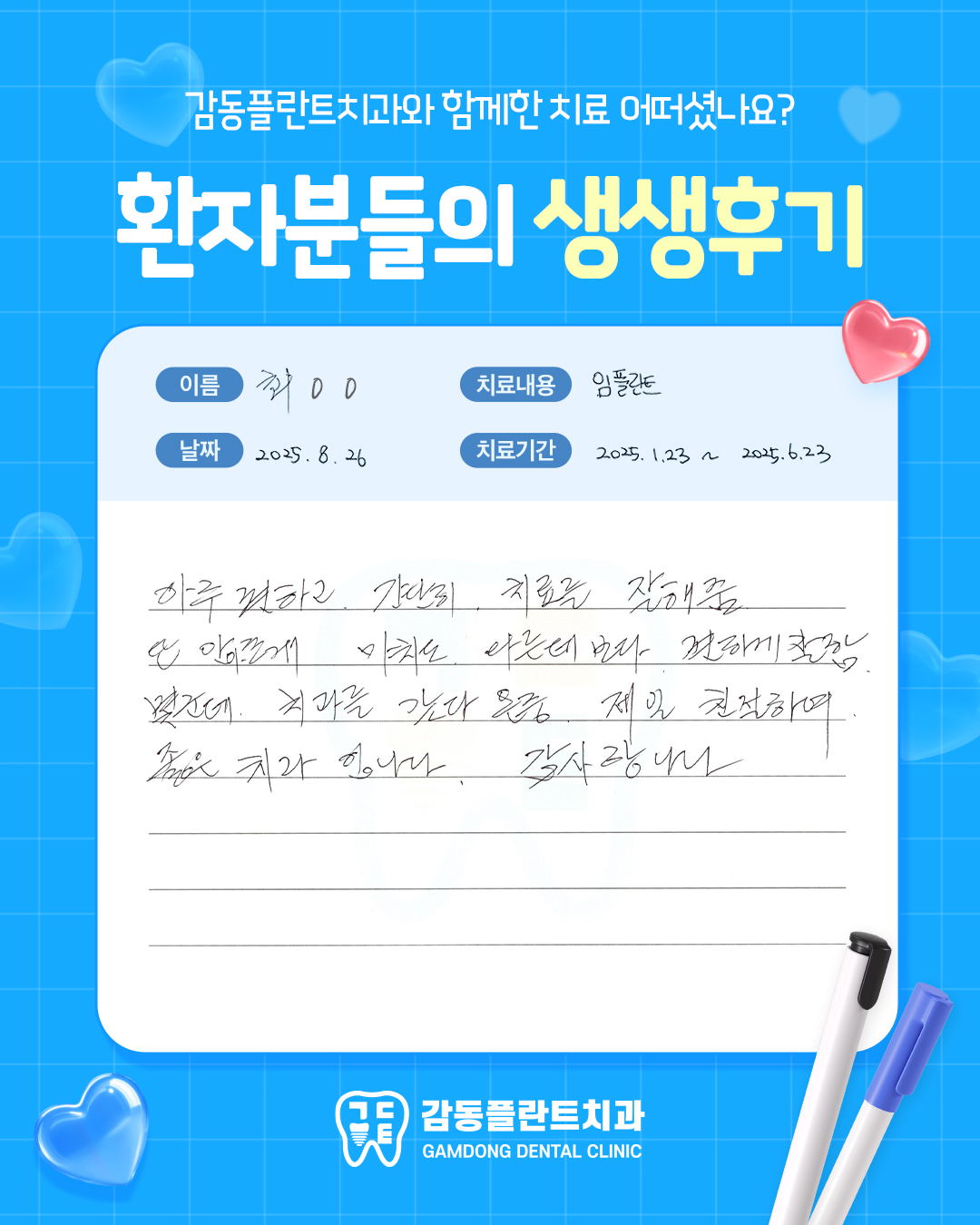 구월동임플란트
