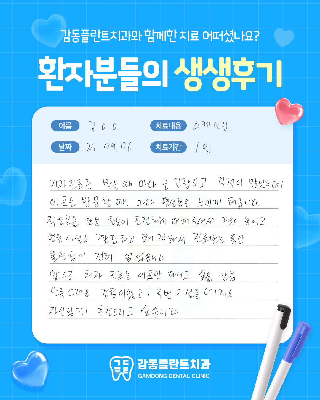 구월동치과