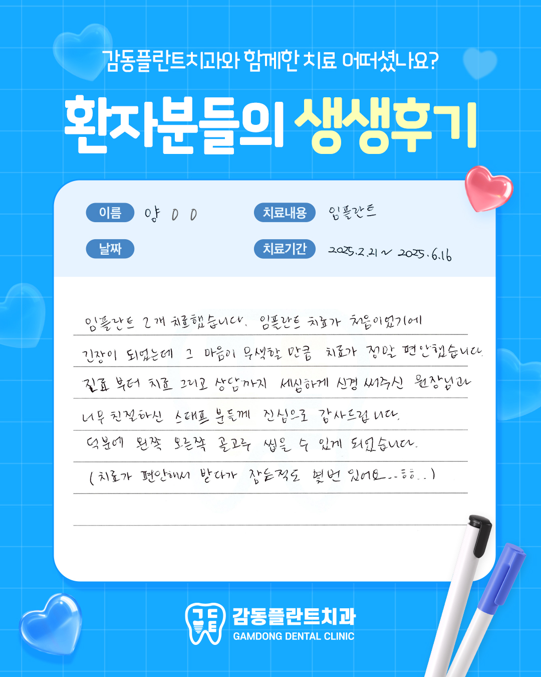구월동임플란트