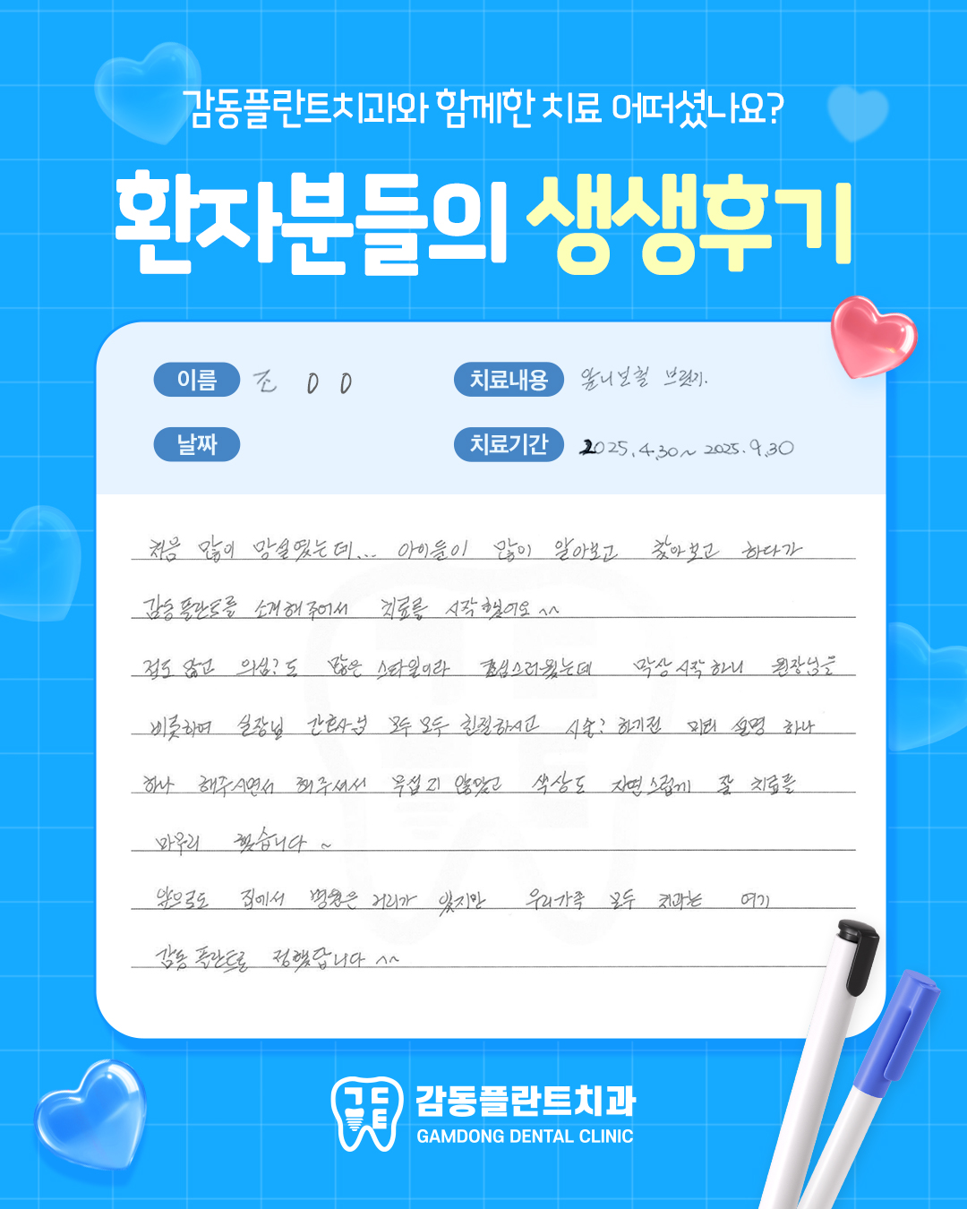 구월동치과