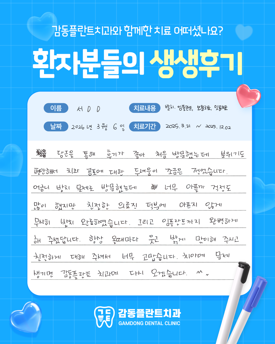 구월동치과