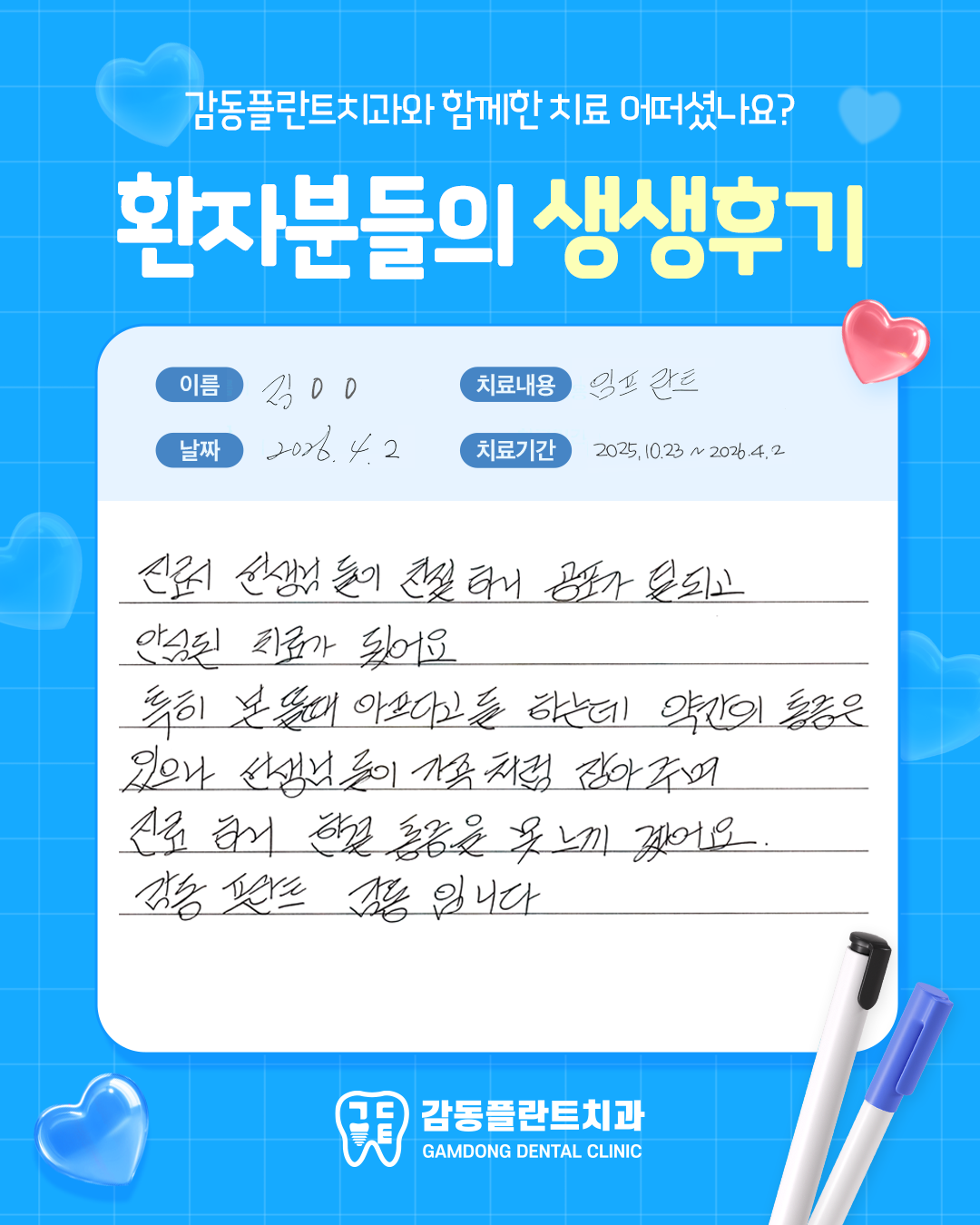 구월동치과