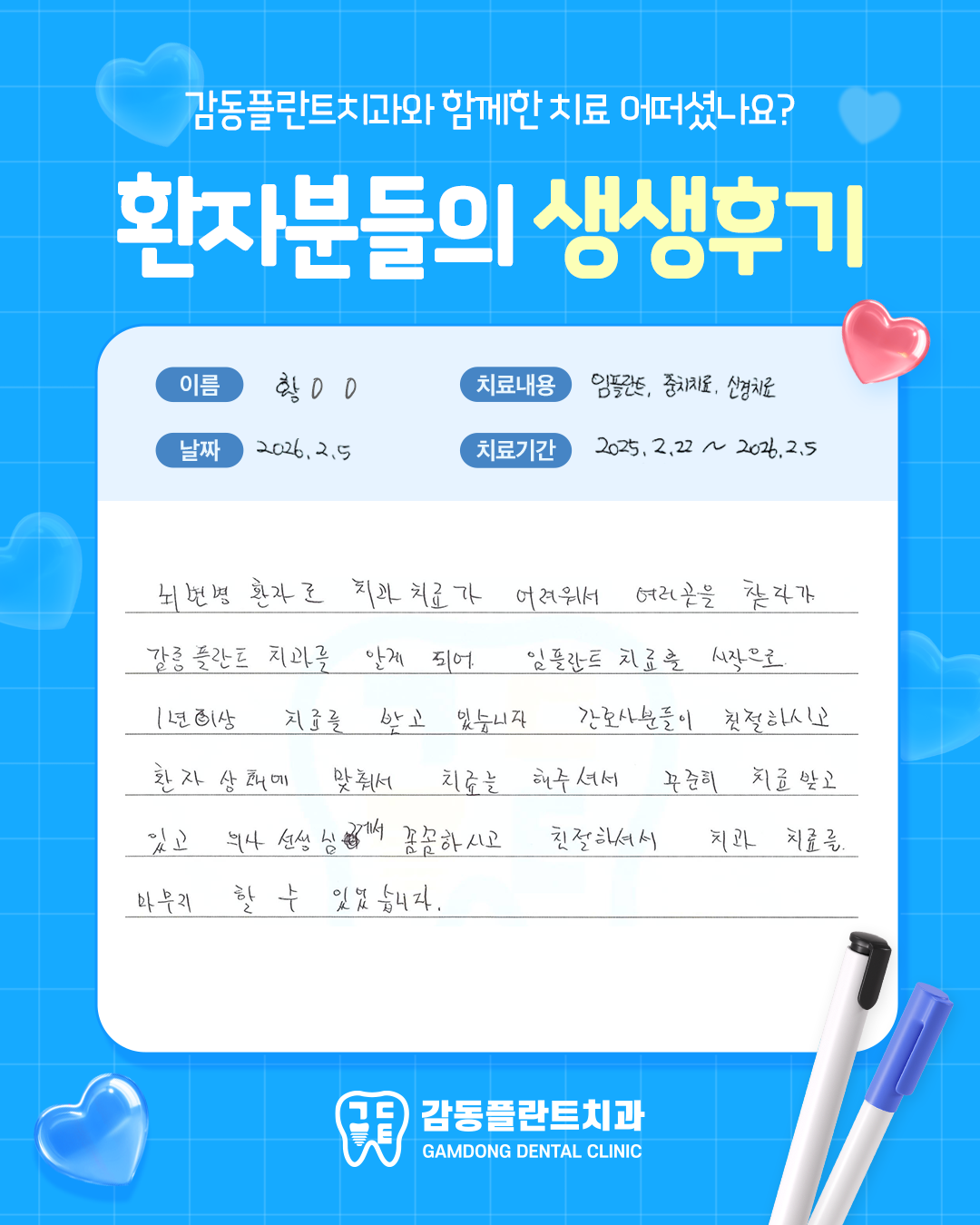 구월동치과