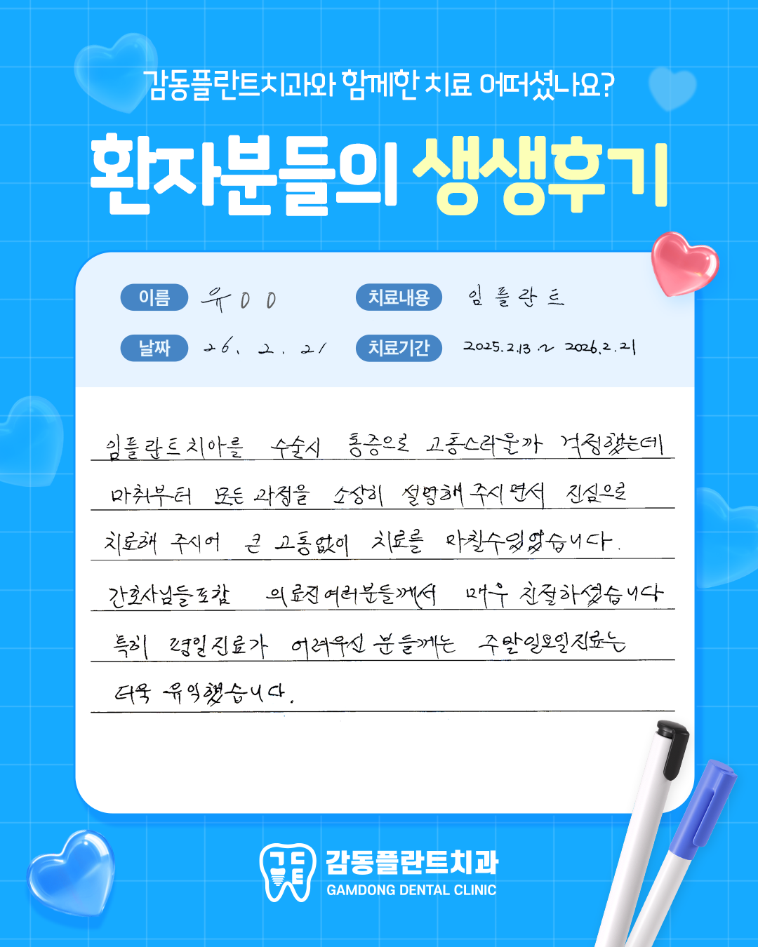구월동치과