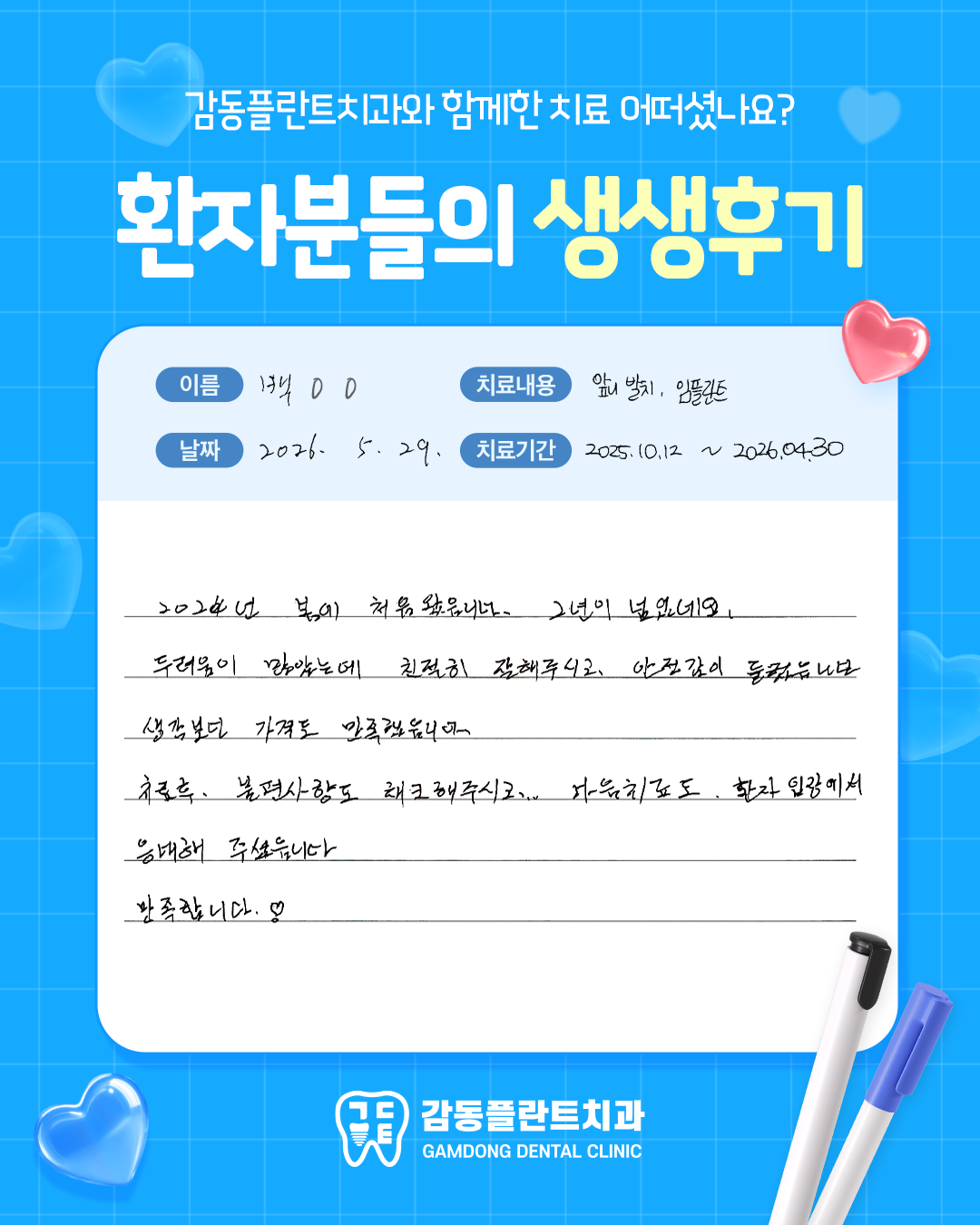 구월동치과